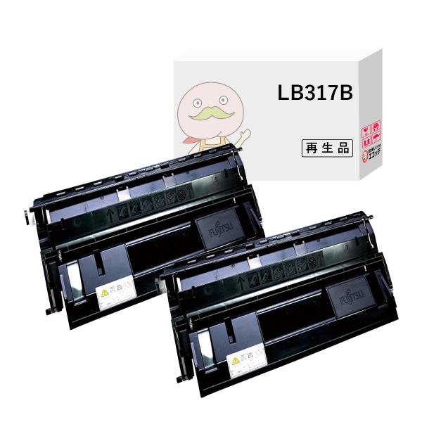 エコッテ LB317B FUJITSU ( 富士通 )用 リサイクルトナー LB317Aの大容量 増...