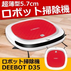 ロボット掃除機 ロボットクリーナー DEEBOT ディーボッ...