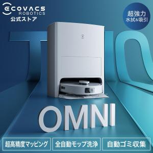 エコバックス DEEBOT T10 OMNI ロボット掃除機 高性能