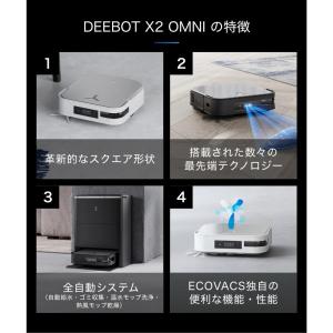 ロボット 掃除機 DEEBOT X2 OMNI...の詳細画像5