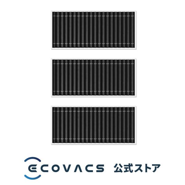 【ポイント10倍】フィルター 3個（ DEEBOT T80 OMNI 用 ）