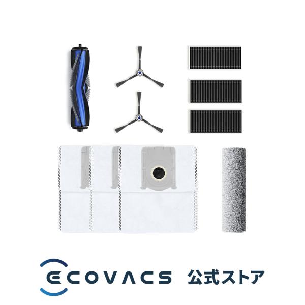 【ポイント10倍】アクセサリーキット DEEBOT X8 PRO OMNI 用 絡み防止メインブラシ...