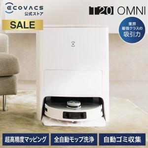 【クーポン利用で108,900円】 エコバックス DEEBOT T20 OMNI ロボット掃除機 高性能 自動ゴミ 収集 水拭き 機能 お掃除ロボット メーカー1年間保証 #Hi｜エコバックス公式ストア