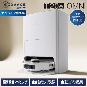 【クーポン利用で99,800円】 エコバックス DEEBOT T20e OMNI ロボット掃除機 高性能 自動ゴミ 収集 水拭き 機能 お掃除ロボット メーカー1年間保証 #Hi｜エコバックス公式ストア