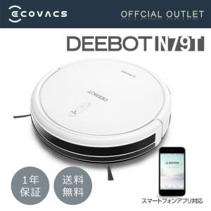 ロボット掃除機 カーペットのホコリを掻き出し清掃 アプリ対応 DEEBOT N79T アウトレット 安心のメーカー1年間保証