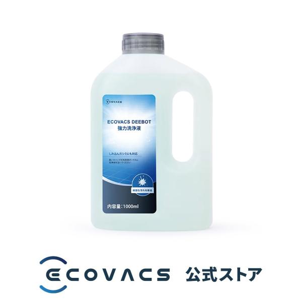 【ポイント10倍】X11 OmniCyclone専用強力洗浄剤（1L） │ エコバックス ロボット掃...