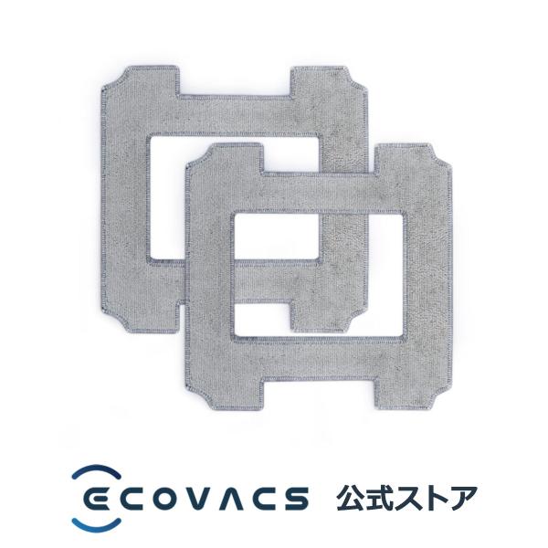 【ポイント10倍】エコバックス W1 PRO専用スーパークリーニングパッド 2枚セットお掃除ロボット...