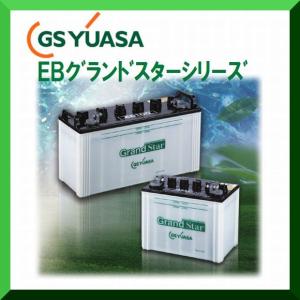 EB65-LE GS YUASA ジーエスユアサ （高性能ディープサイクルバッテリー） L形端子