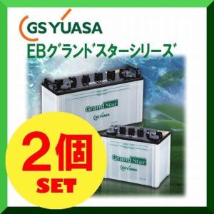 YUASA ground star eb65 lerバッテリー2個　新品未使用 GSユアサ EB65-LE（2個セット） GS YUASA ジーエスユアサ 高性能