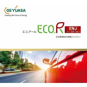 GSユアサ GS YUASA カーバッテリー ENJシリーズ ECO.R(エコ.アール