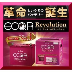 ER-Q-85/95D23L ジーエスユアサ GS YUASA アイドリングストップ車対応バッテリー （適合 Q85 Q-85 Q55 Q-55 Q90)