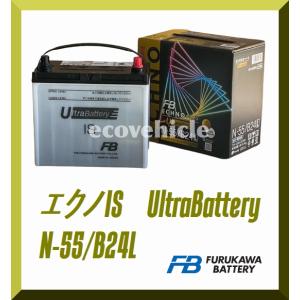 古河バッテリー ECHNO IS UltraBattery N-55/B24L 品番：IU-N-55/B24L