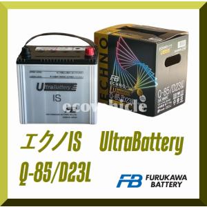 古河電池 FB エクノISウルトラ アイドリングストップ車対応 古河電池 FB エクノISウルトラ アイドリングストップ車対応