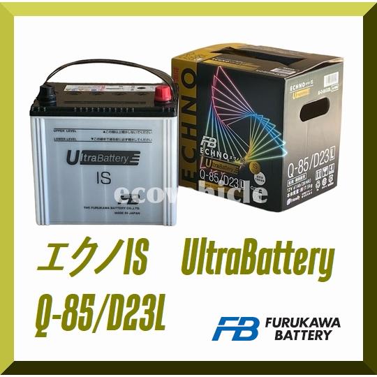 オデッセイ(RC)用バッテリー Q-85 (純正UQ-85に適合) 古河電池 ウルトラバッテリー エ...