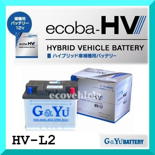 ノアHV ヴォクシーHV エスクァイアHV などに適合 ハイブリッド車用補機バッテリー (純正 LN...