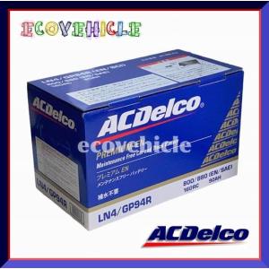 LN4 ACデルコ ACDelco 欧州車用バッテリー （互換 20-80）