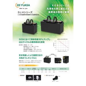 SLH100 GS YUASA ジーエスユアサ...の詳細画像1