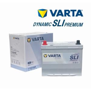 115D26R 高性能バッテリー VARTA (バルタ、ファルタ) ダイナミックSLIプレミアム 充電制御車対応 (適合 75D26R 80D26R 85D26R 90D26R 100D26R 105D26R 110D26R)