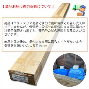 エコウッド 人工木 幕板材 (120×12mm...の詳細画像3