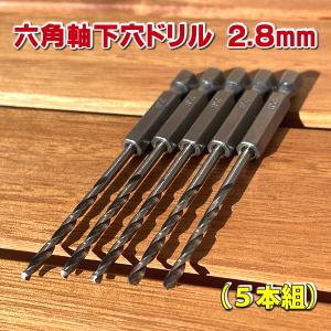 エコウッド 六角軸下穴ドリルビット3．8mm 【5本組】 - JAN3635