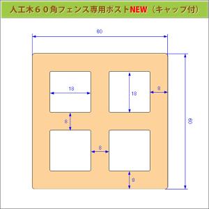 人工木フェンス専用ポストNEW 2000ベージ...の詳細画像4