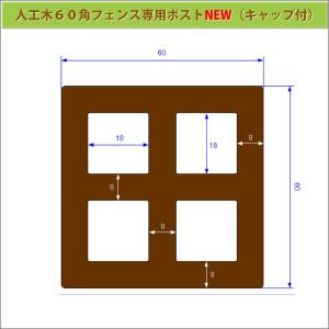 人工木フェンス専用ポストNEW 2000ブラウ...の詳細画像2