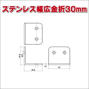 ステンレス幅広L型金具30MM 【アングル 金...の詳細画像1