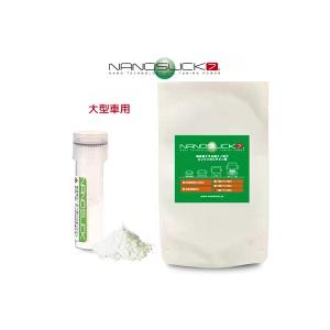ナノスリック７　大型車用［30L］
