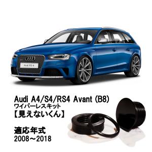 Eibach（アイバッハ） ローダウンサスペンションキット アウディ 8W5