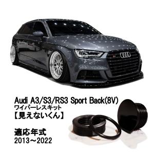 Audi A3 S3 RS3 (8V)専用 アイドリングストップキャンセラー