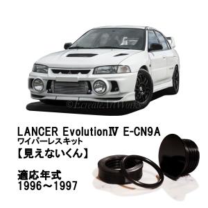 ランサーエボ4 CN9A フロントバンパースポイラー : エアロ.カスタム