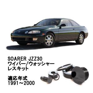 豊和管オールステンレスマフラー シングル出し ソアラ JZZ30前期 1JZ