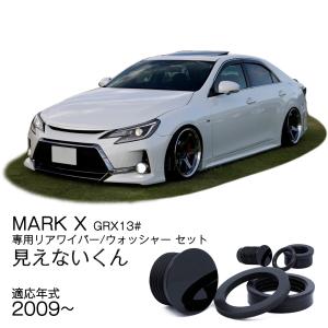ルーフモール左右＆クリップ 75555-22080 マークX GRX130 トヨタ純正
