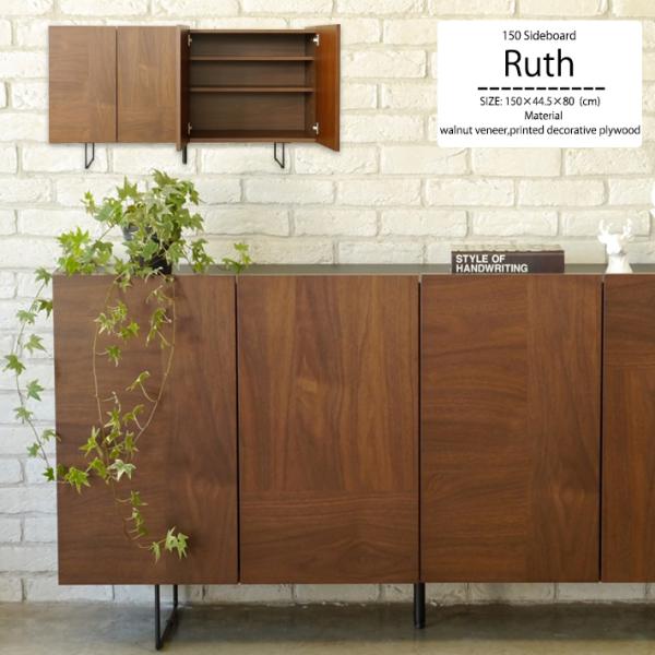 日本製 国産 リビングボード サイドボード ブラウン 完成品 北欧 おしゃれ 幅150 キャビネット...