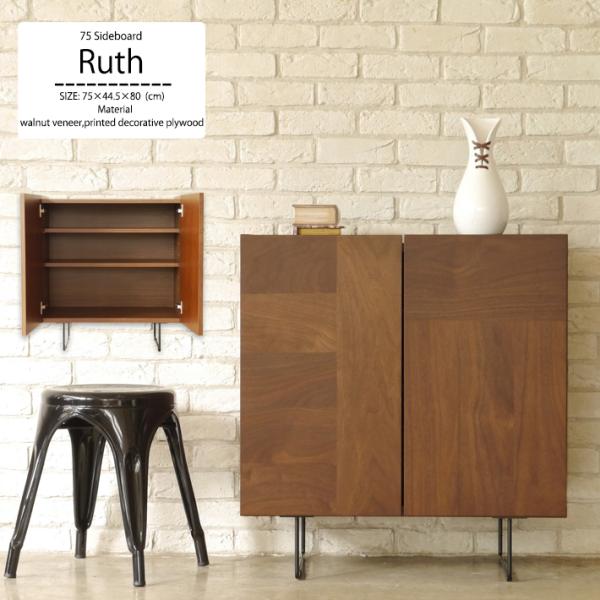 日本製 国産 リビングボード サイドボード ブラウン 完成品 北欧 おしゃれ 幅75 キャビネット ...