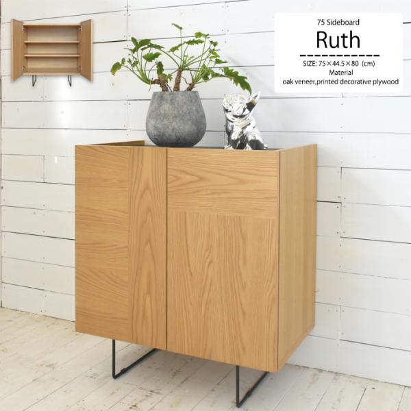 日本製 国産 リビングボード サイドボード ナチュラル 完成品 北欧 おしゃれ 幅75 キャビネット...