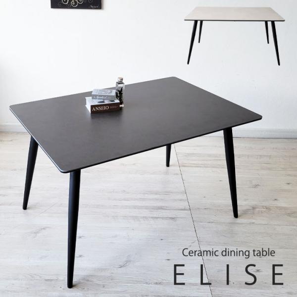 120cm幅 セラミックテーブル ダイニングテーブル 北欧モダン ジャパンディ 長方形 お洒落  熱...
