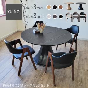 ダイニングテーブルセット 5点セット 丸テーブル 直径110cm 円卓