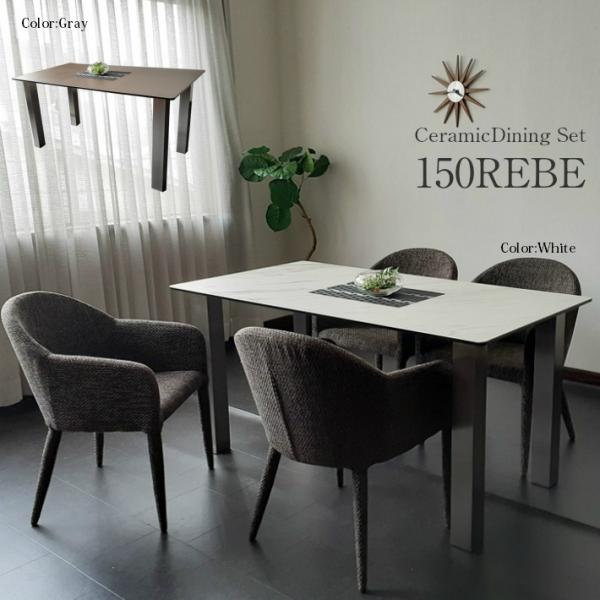 ダイニングテーブルセット セラミック セラミックテーブル 150cm幅 ファブリックチェア 4人掛け...