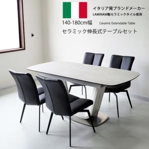 ダイニングテーブルセット イタリアンセラミック ...の商品画像