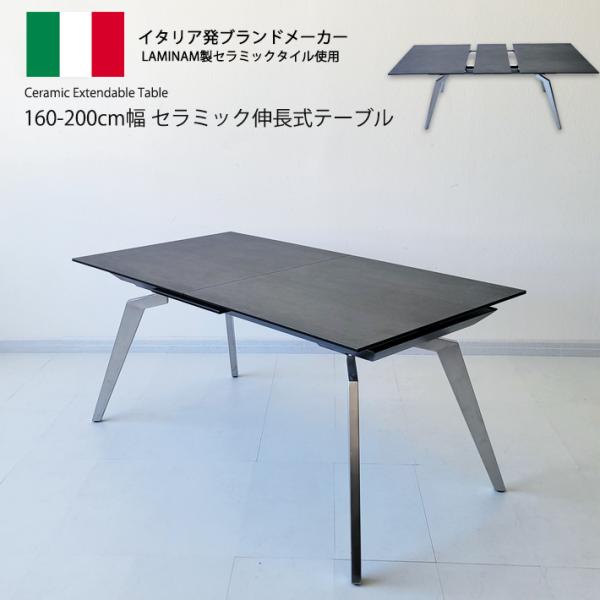 ダイニングテーブル セラミック イタリアンセラミック 強化ガラス  伸長式 ステンレス ホワイト16...