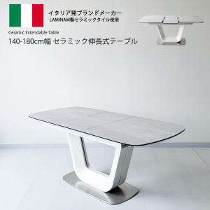 伸張式ダイニングテーブル セラミック イタリアン...の商品画像