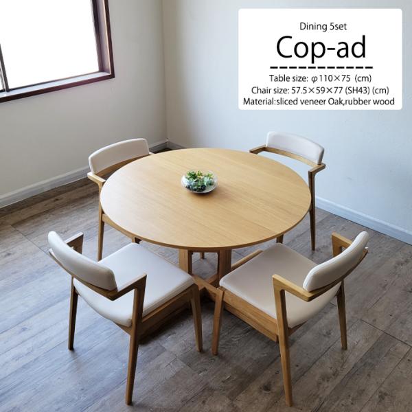 ダイニングテーブルセット 5点セット 丸テーブル 直径110cm 円卓 オーク突板 モダン ナチュラ...