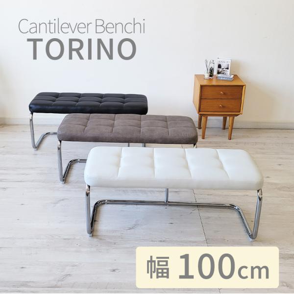 ダイニングベンチ カンティレバー ベンチ カンティレバーチェア ダイニング ２人用 おしゃれ モダン...