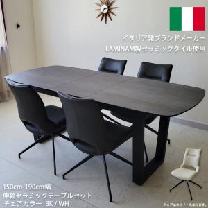 セラミック ダイニングテーブル 伸縮 伸張式ダイ...の商品画像