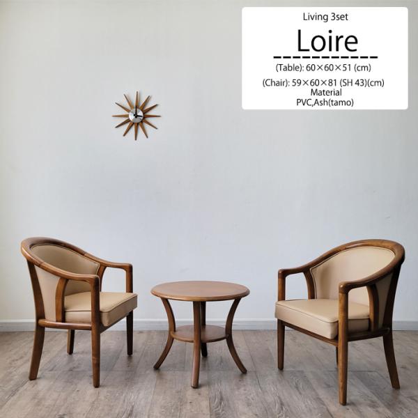 リビングセット 3点セット ロビーセット 60cm幅 丸テーブル カフェテーブル アッシュ アームチ...