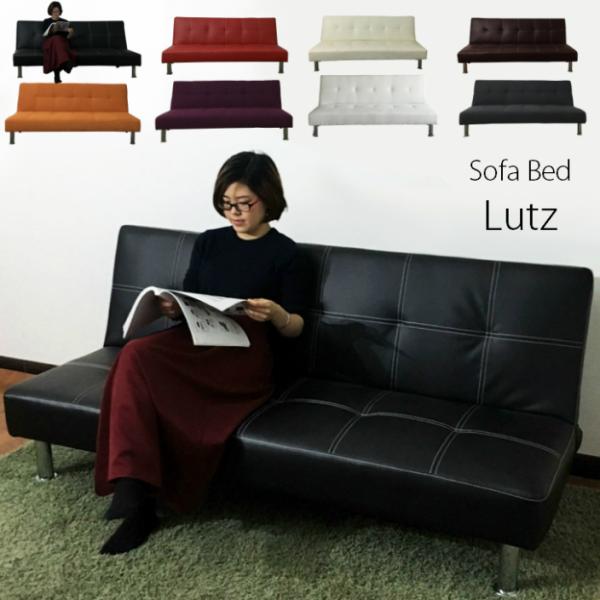 ソファーベッド ソファー ソファ  ソファベッド  ルッツ ブラック アイボリー ブラウン