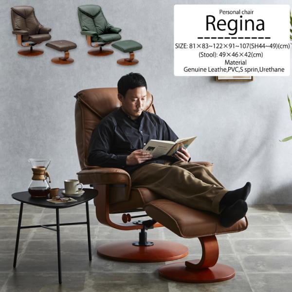 パーソナルチェア リクライニングチェア 回転式 一人掛け オットマン付き 省スペース 北欧 リラック...