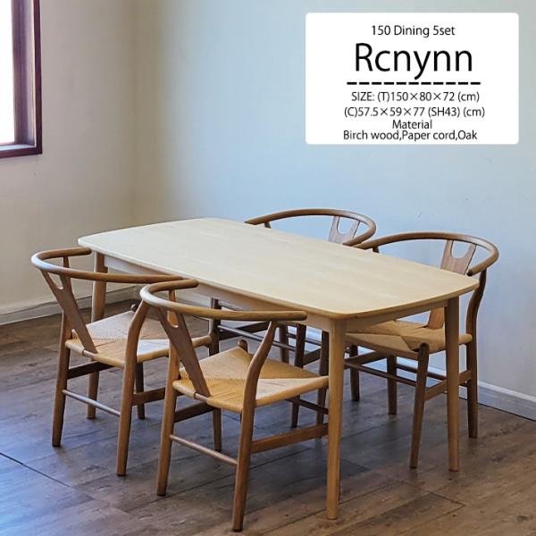 ダイニングテーブルセット 150cm幅 北欧 ジャパンディ ペーパーコード Yチェア リプロダクト ...