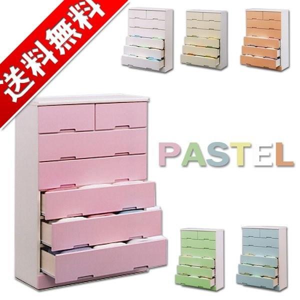 チェスト 完成品 整理ダンス タンス たんす だんす ハイチェスト ブルーピンクレモンオレンジグリー...